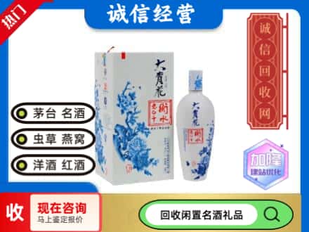 回收价格:池州回收衡水老白干