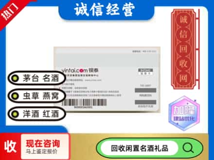 池州回收银泰购物卡