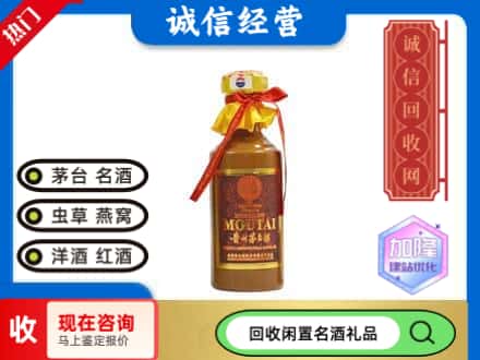 池州回收五十年茅台酒